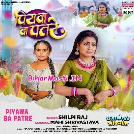 Piyawa Ba Patre (Shilpi Raj)