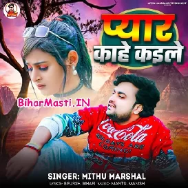 Pyar Kahe Kaile (Mithu Marshal)