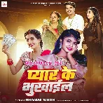 Pyar Ke Bhukhail (Shivani Singh)