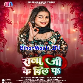 Raja Ji Ke Dil Pa (Khushi Kakkar)