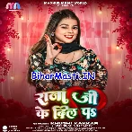 Raja Ji Ke Dil Pa (Khushi Kakkar)