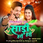 Saari Hari Hari (Ankush Raja, Shivani Singh)