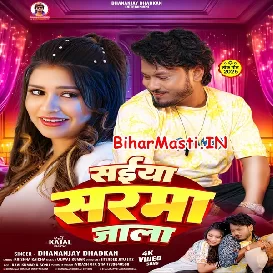 Saiya Sarma Jala (Dhananjay Dhadkan)