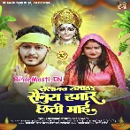 Salamat Rakhiha Senura Hamar Chhathi Maai (Shani Kumar Shaniya)