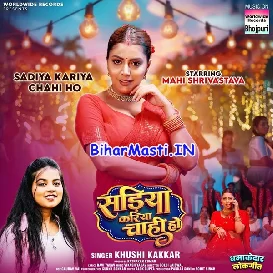 Sariya Kariya Chahi Ho (Khushi Kakkar)