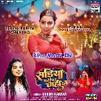 Sariya Kariya Chahi Ho (Khushi Kakkar)