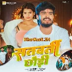 Satvarti Chhaudi (Aashish Yadav)