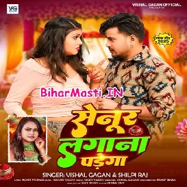Senur Lagana Parega (Vishal Gagan, Shilpi Raj)