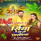 Siya Deweli Araghiya (Pramod Premi Yadav)