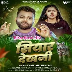 Siyar Dekhani (Chandan Chanchal)
