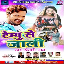 Tempu Se Jali (Khesari Lal Yadav) Mp3 Songs
