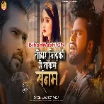 Tohar Khidki Se Takal Sanam (Amarjeet Akela)
