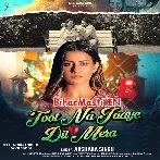 Toot Na Jaye Dil Mera (Akshara Singh)