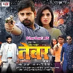 Tor Hamaar Tewar Aego Aag (Rakesh Mishra, Shivani Varma)