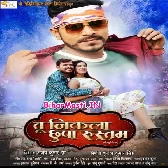 Wo Yaar Tum Nikale Chhupa Rustam