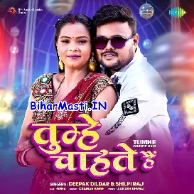 Tumhe Chahte Hai (Deepak Dildar, Shilpi Raj)