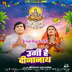 Ugi He Dinanath (Mohan Rathore)