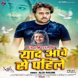 Yaad Aawe Se Pahile (Alok Kumar)
